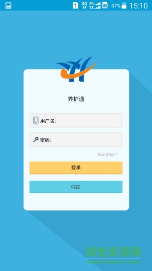 養(yǎng)護通服務(wù)端 養(yǎng)護通服務(wù)端app