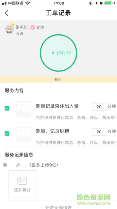 熙心養(yǎng)護 v1.7.74 安卓版 2