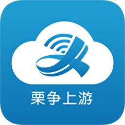 栗爭(zhēng)上游