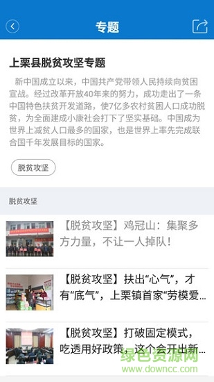 栗爭(zhēng)上游 v5.1.2 最新版 0