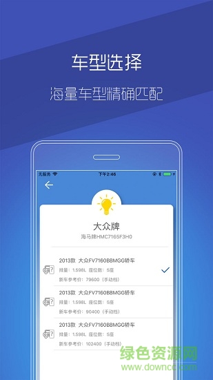 烽火臺車險 v1.1.30 安卓版 1
