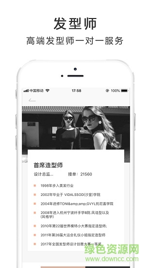 測(cè)臉型配發(fā)型軟件 v6.2.8 最新版 0