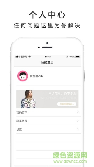 測(cè)臉型配發(fā)型軟件 v6.2.8 最新版 2