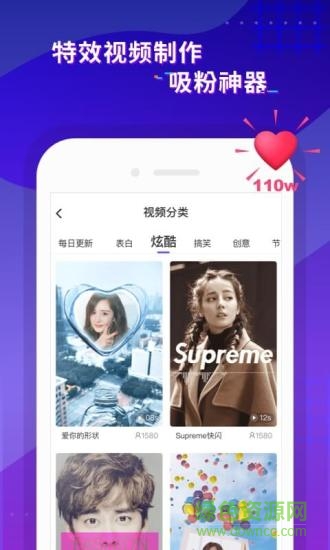 指尖特效vip內(nèi)購(gòu) v3.6.8 安卓去廣告版 0