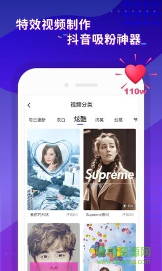 指尖特效vip內(nèi)購(gòu) v3.6.8 安卓去廣告版 1
