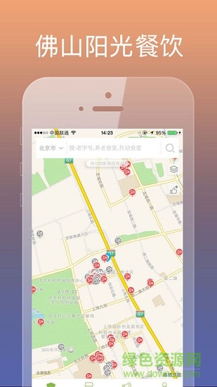 佛山陽(yáng)光廚房軟件 v6.8.43 安卓版 0