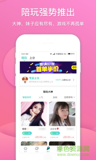 撈月狗iphone版 v3.8.8 官方ios版 3