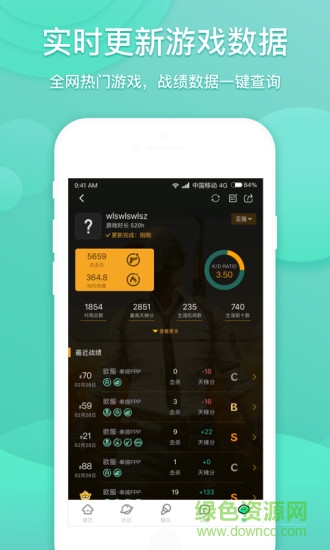 撈月狗電腦版 v1.1.2 官方最新版 0