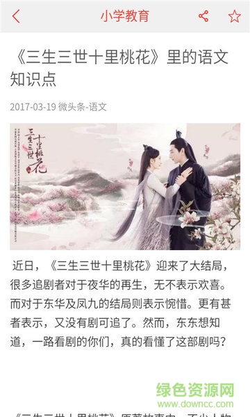 漢字快查字典 v3.2.12 安卓版 1