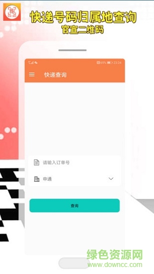 官宣二維碼 v1.0.0 安卓版 0