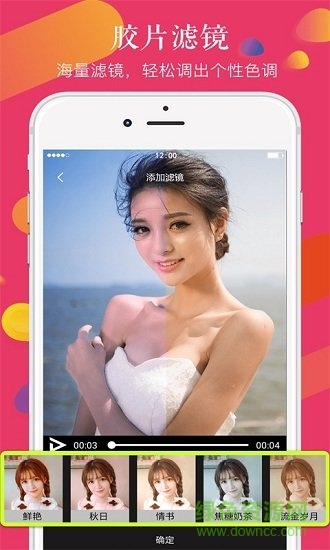 粉我短視頻手機(jī)版 v1.5.24 安卓版 1