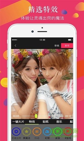 粉我短視頻手機(jī)版