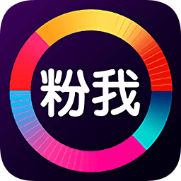 粉我短視頻手機(jī)版