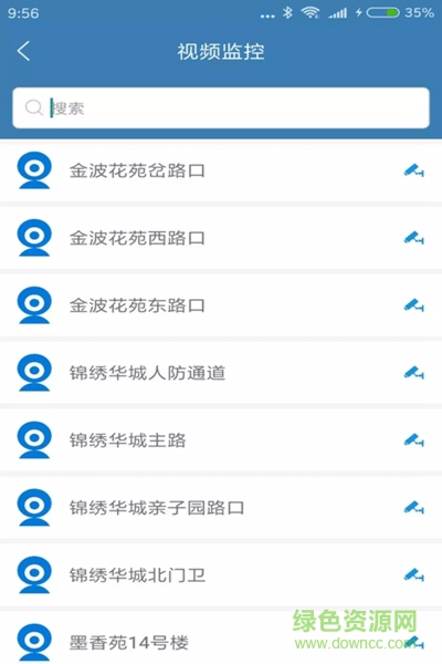 雪亮淮安手機版 v1.0.24 免費安卓版 4