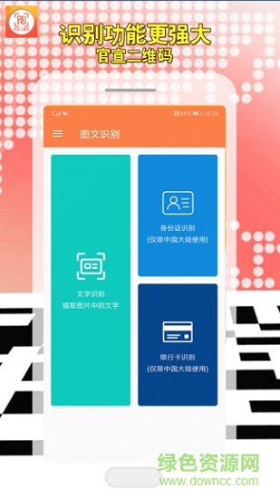 官宣二維碼 v1.0.0 安卓版 1