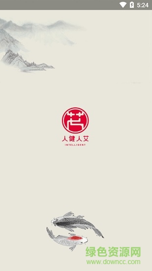 人健人艾 v0.0.1 安卓版 0