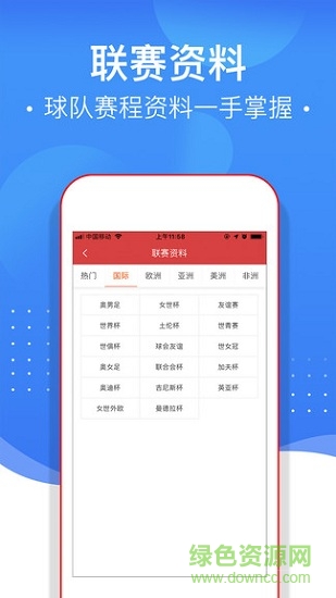 球多多 v3.0.0 安卓版 0