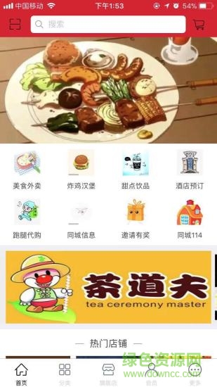 鳳山同城速配 v1.0 安卓版 0