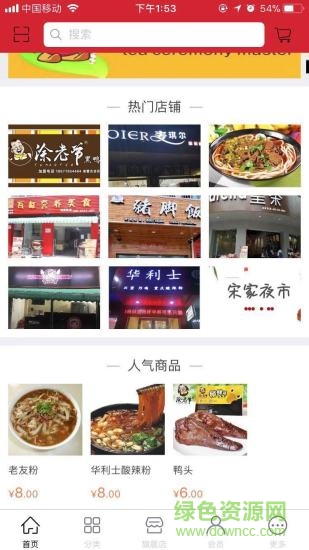 鳳山同城速配 v1.0 安卓版 1