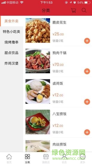 鳳山同城app 鳳山同城手機版
