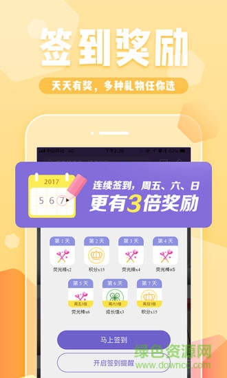 yy多玩約戰(zhàn)手機(jī)版 v6.6.0 安卓版 3