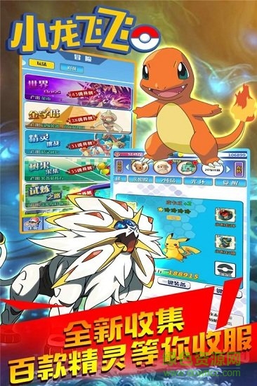 小龍飛飛果盤客戶端 v0.0.1 安卓版 3