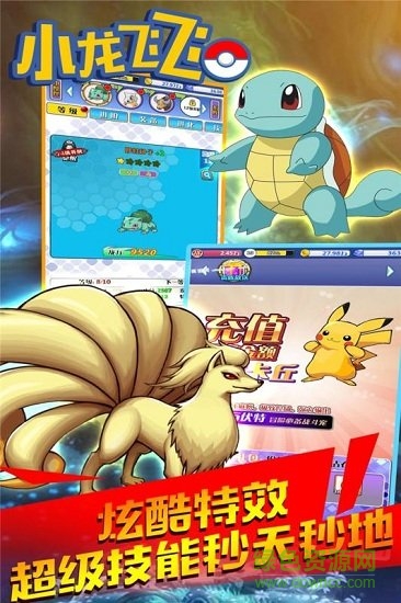 小龍飛飛果盤客戶端 v0.0.1 安卓版 2