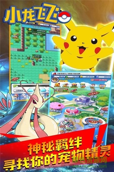 小龍飛飛果盤客戶端 v0.0.1 安卓版 1