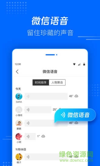 騰訊文件app