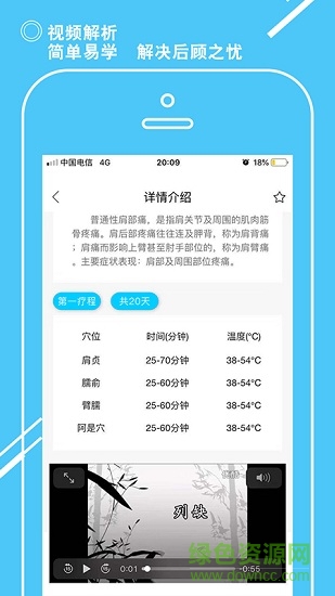 人健人艾 v0.0.1 安卓版 1