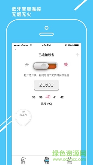 人健人艾 v0.0.1 安卓版 3