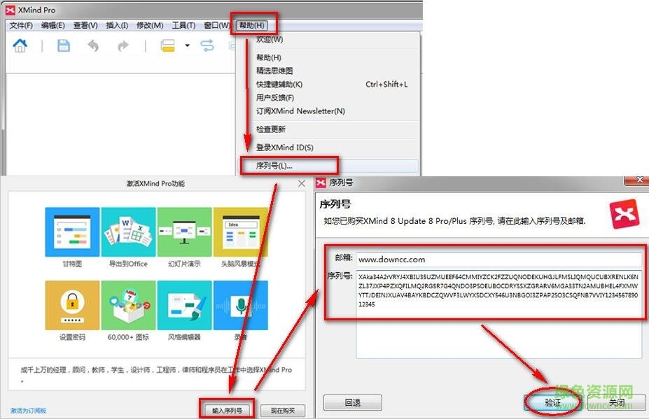 xmind 8 pro中文正式版