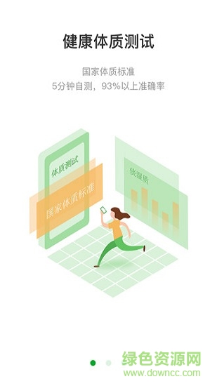 甘蔗健康 甘蔗健康app下載