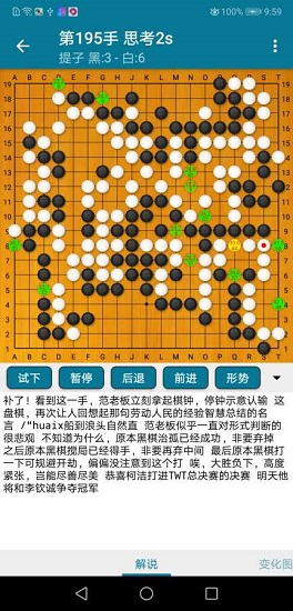 阿q圍棋 阿q圍棋app下載