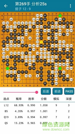 阿q圍棋免費(fèi)版 v2.6.7 官方安卓版 4
