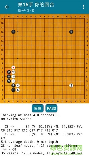 阿q圍棋免費(fèi)版 v2.6.7 官方安卓版 2