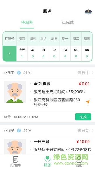護(hù)加 v1.9.5 安卓版 1