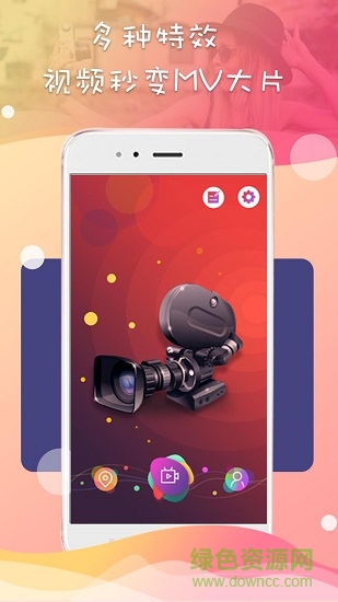 video effect短特效視頻 v3.7 安卓版 0