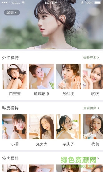 買萌約拍app v4.6.2 最新版 0