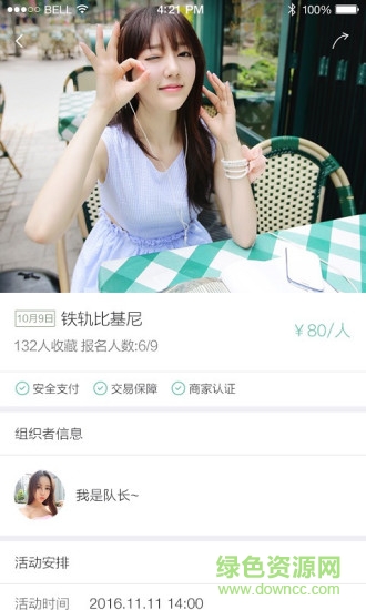 買萌約拍app v4.6.2 最新版 2