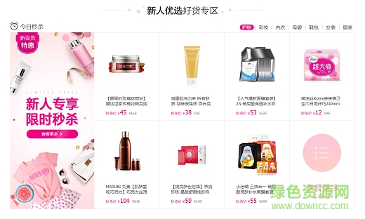 唯品会电脑版 唯品会电脑官方版下载