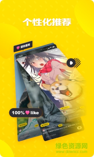 輕視頻app v3.9.7.0 安卓版 3