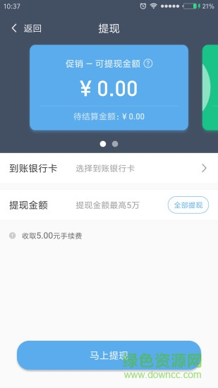 翼商鋪 v2.0.0 安卓版 1