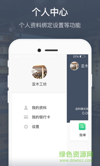 翼商鋪 v2.0.0 安卓版 0