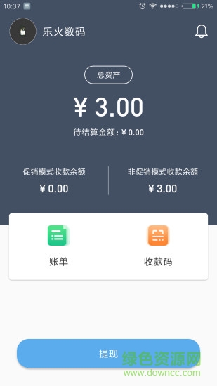翼商鋪 v2.0.0 安卓版 3