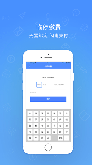 停車道 v1.2.4 安卓版 1