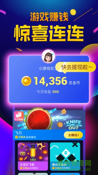 獵豹趣游戲 v2.1.2 安卓版 2