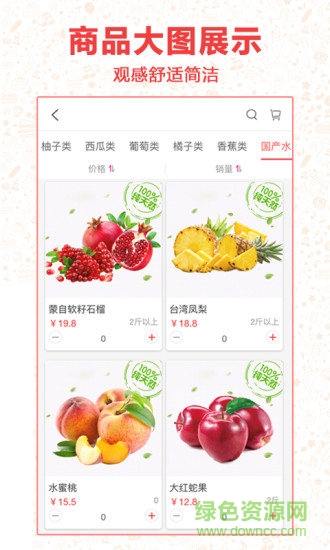 紅集商城 v0.0.6 安卓版 0