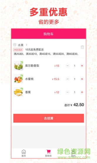 紅集商城 v0.0.6 安卓版 1