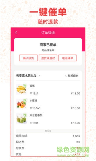 紅集商城 v0.0.6 安卓版 2